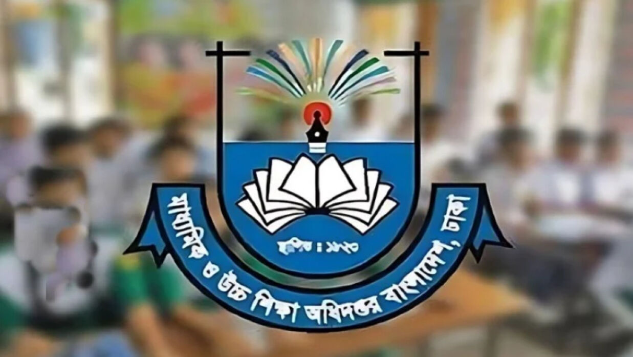 মাধ্যমিক ও উচ্চশিক্ষা অধিদপ্তর