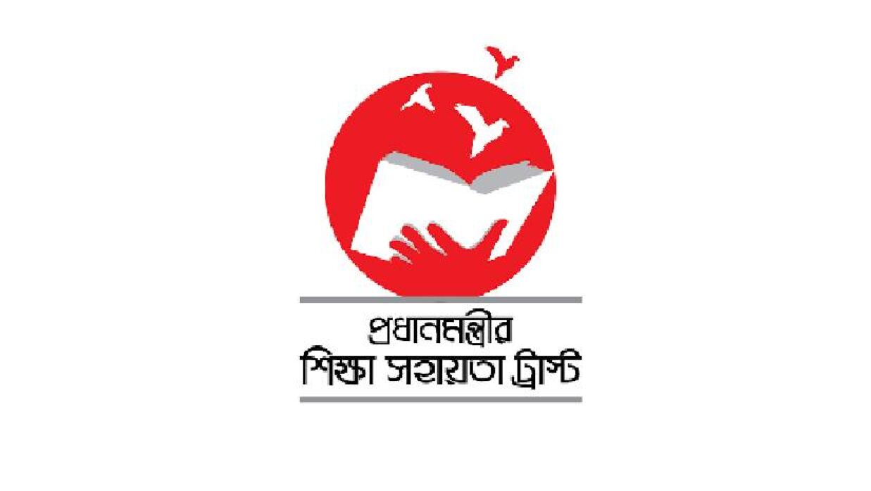 প্রধানমন্ত্রীর শিক্ষা সহায়তা ট্রাস্ট