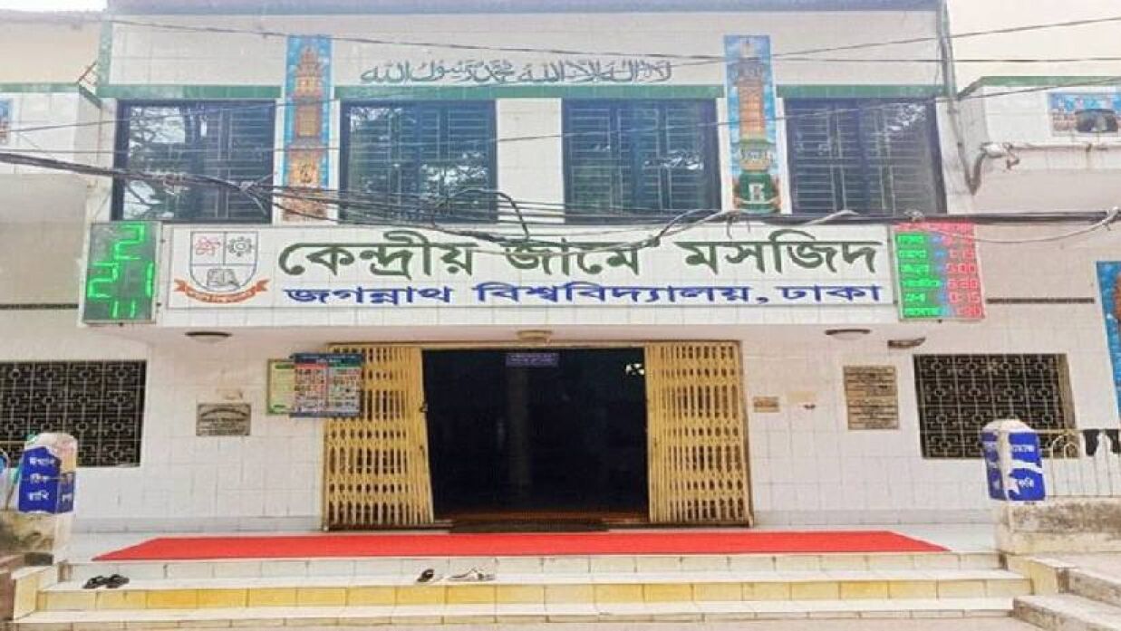 জবির কেন্দ্রীয় মসজিদ