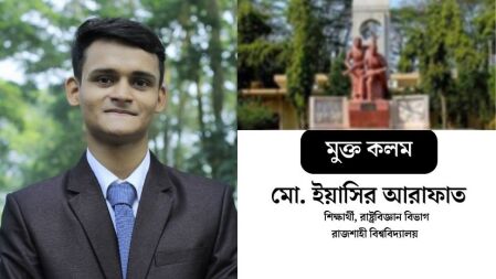 বিশ্ববিদ্যালয়ে সুস্থ ধারার ছাত্র রাজনীতি ফিরতে পারে যেভাবে