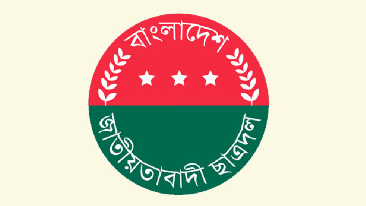 ছাত্রদল