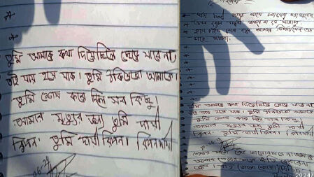 ‘কথা দিয়েছিলে ছেড়ে যাবে না, তুমি ঠকিয়েছ আমাকে’ লিখে কলেজছাত্রীর আত্মহত্যা