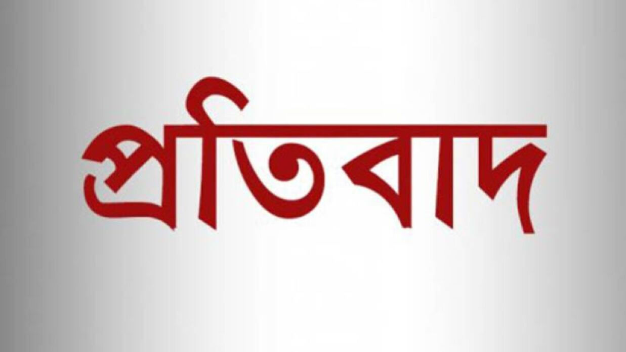 প্রতীকী ছবি