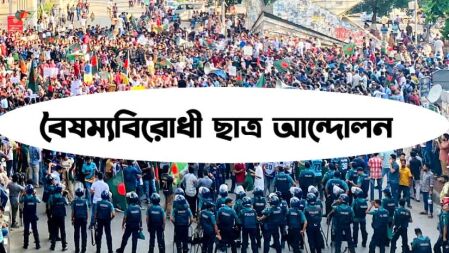 কোটা সংস্কার আন্দোলনকারীদের ৬৫ সদস্যবিশিষ্ট কমিটি ঘোষণা