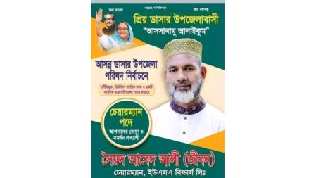 দুর্নীতিমুক্ত উপজেলা গড়তে চান প্রশ্নফাঁসে গ্রেপ্তার আবেদ আলীও! 