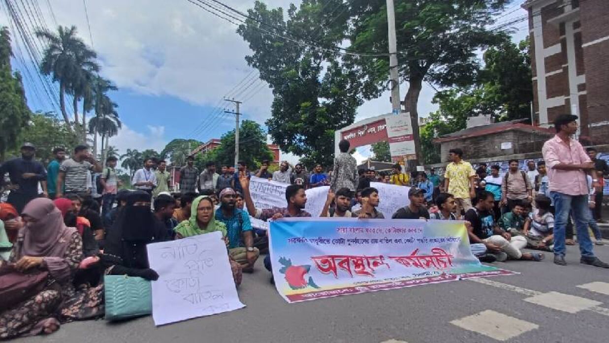 কোটা সংস্কারের দাবিতে রাজশাহী কলেজ শিক্ষার্থীদের বিক্ষোভ