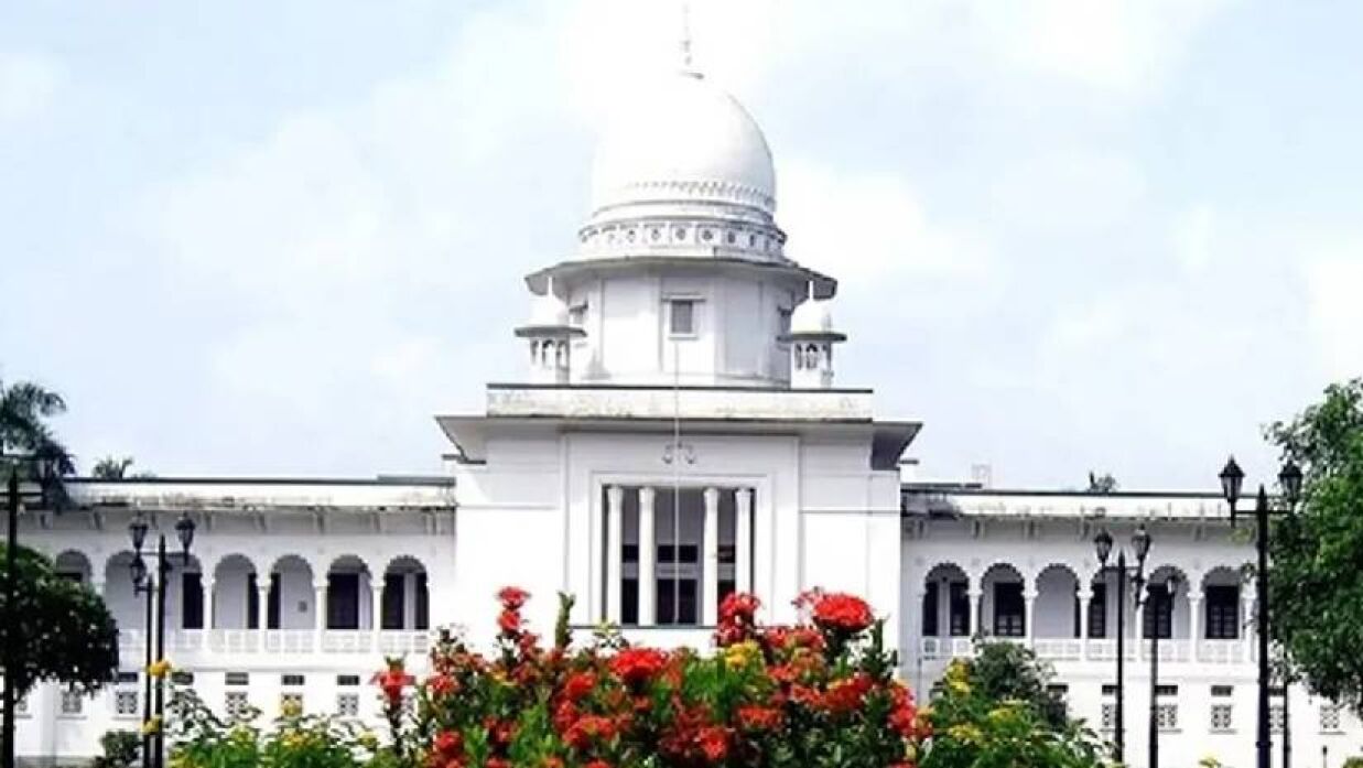 হাইকোর্ট