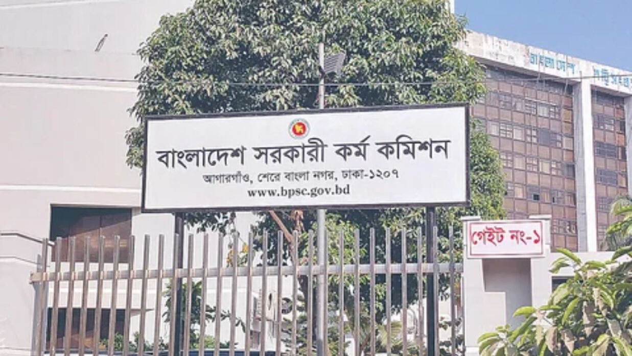 সরকারি কর্ম কমিশন