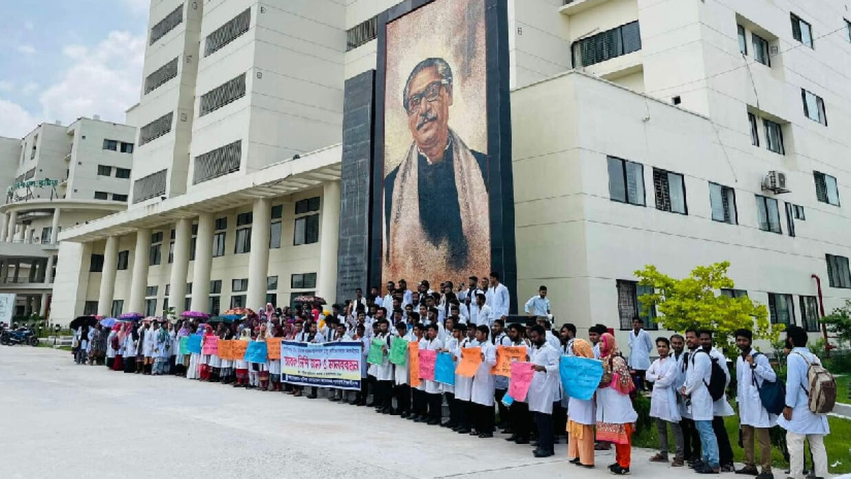 কুষ্টিয়া মেডিকেল কলেজের শিক্ষার্থীরা কলেজ ও হাসপাতাল প্রাঙ্গনে মানববন্ধন কর্মসূচি পালন করে।