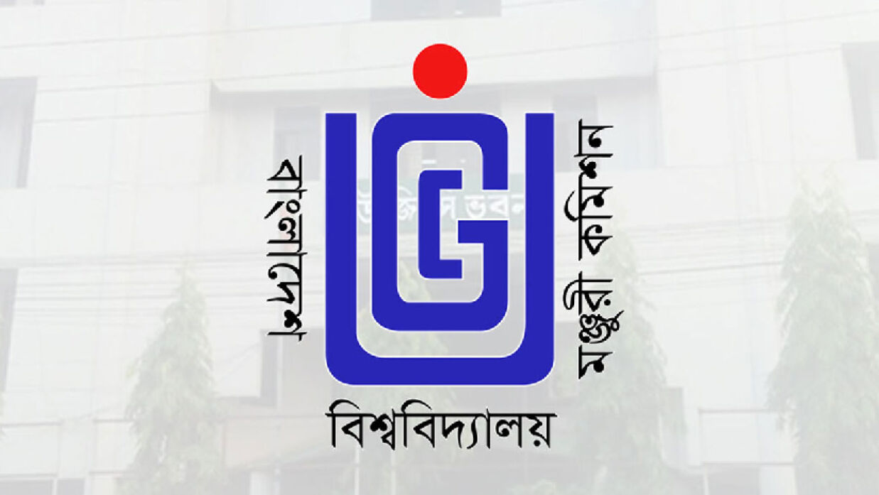 বিশ্ববিদ্যালয় মঞ্জুরী কমিশন