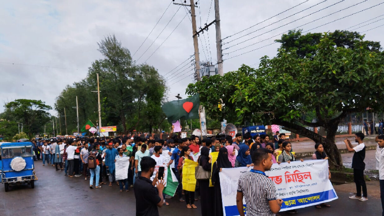 কোটা সংস্কারপন্থী শিক্ষার্থীদের ওপর হামলার প্রতিবাদে নোয়াখালীতে বিক্ষোভ