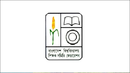 শিক্ষক আন্দোলনের পরবর্তী কর্মসূচি নিয়ে জরুরি সভা ডেকেছে ফেডারেশন