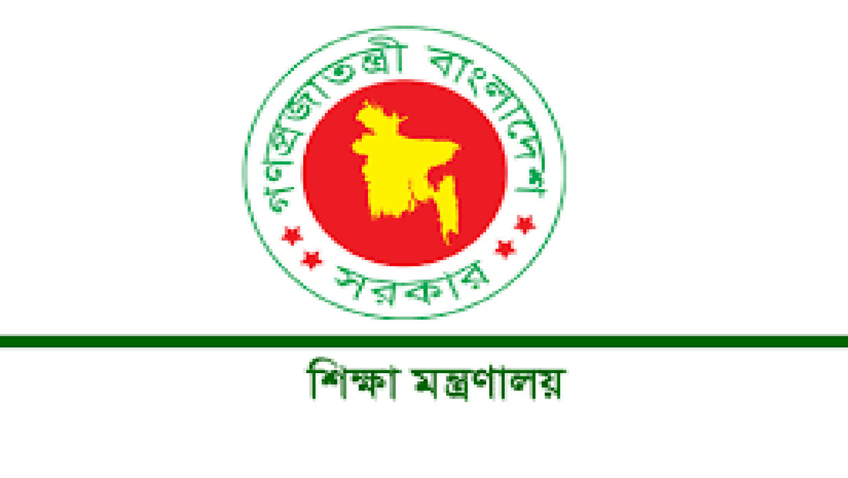  শিক্ষা মন্ত্রণালয়