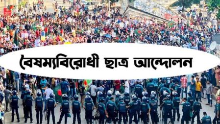 তিন দাবিতে ২৪ ঘণ্টার আল্টিমেটাম কোটা আন্দোলনকারীদের