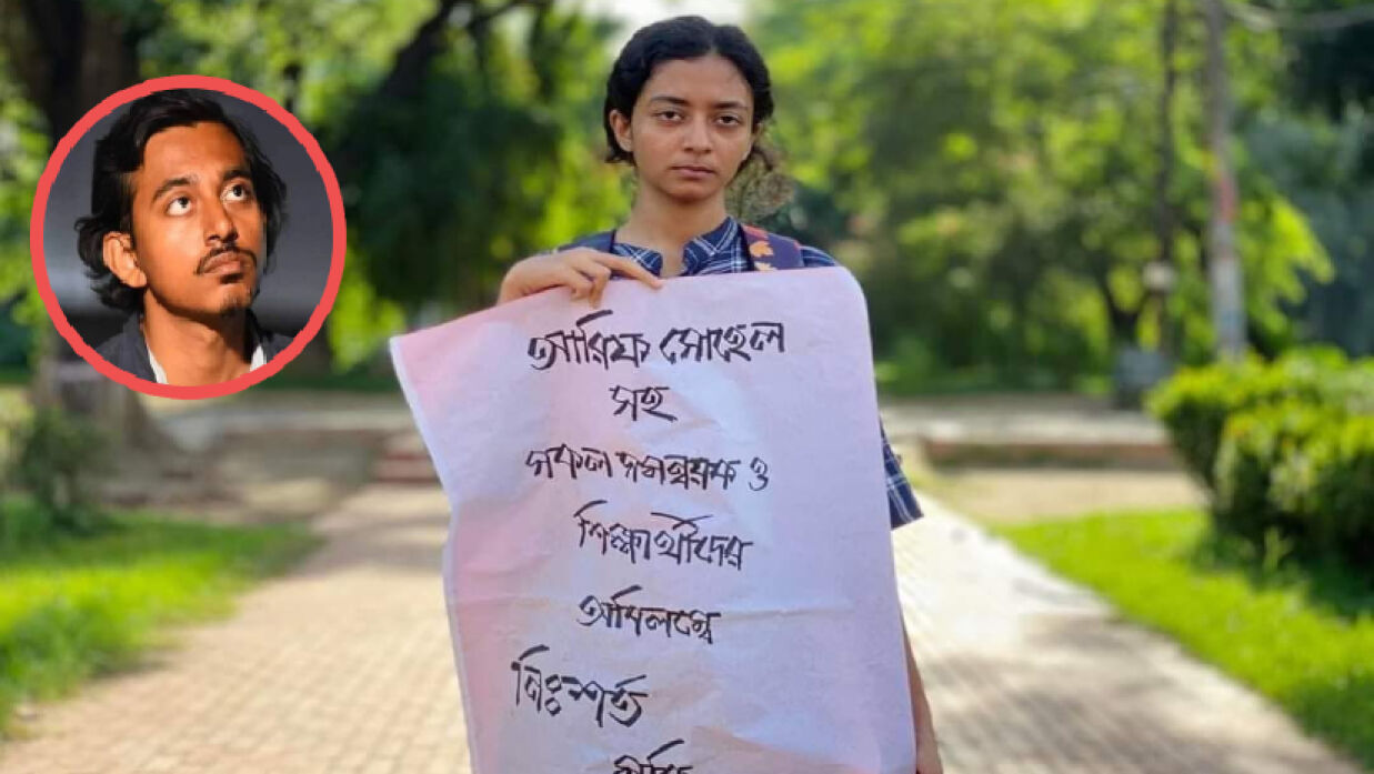 প্ল্যাকার্ড হাতে আরিফ সোহেলের ছোটবোন উম্মে খায়ের ঈদি