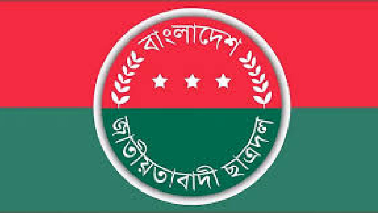 ছাত্রদল