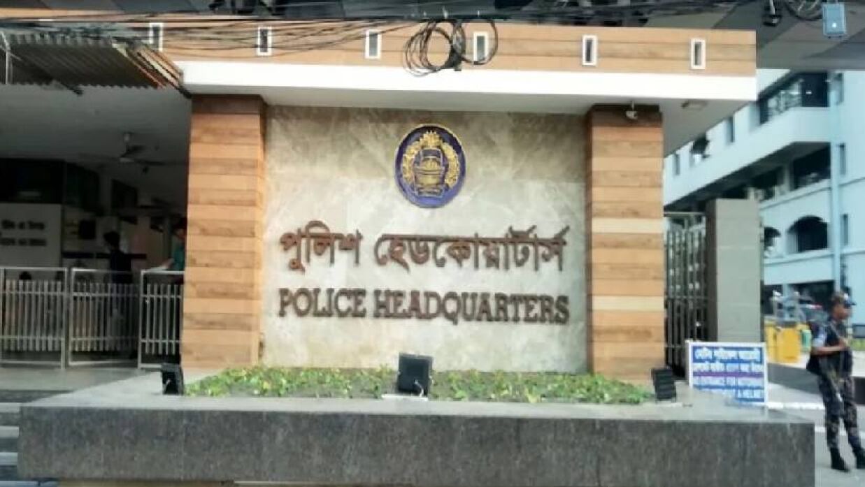 পুলিশ হেডকোয়ার্টার্স