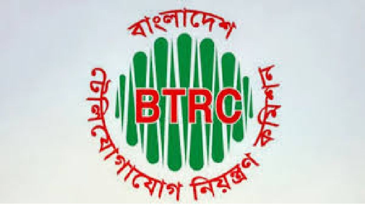 বিটিআরসি