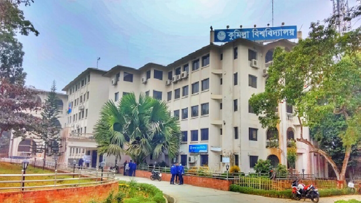 কুমিল্লা বিশ্ববিদ্যালয়