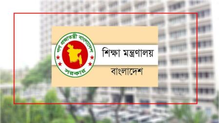 সাময়িক বরখাস্ত শিক্ষক-কর্মচারী ১৮০ দিনের মধ্যে পূনর্বহাল : শিক্ষা মন্ত্রণালয়