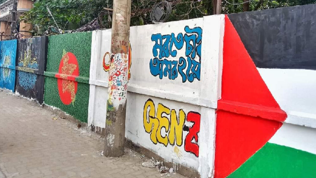 সড়কজুড়ে গ্রাফিতি আঁকছেন তা’মীরুল মিল্লাতের শিক্ষার্থীরা