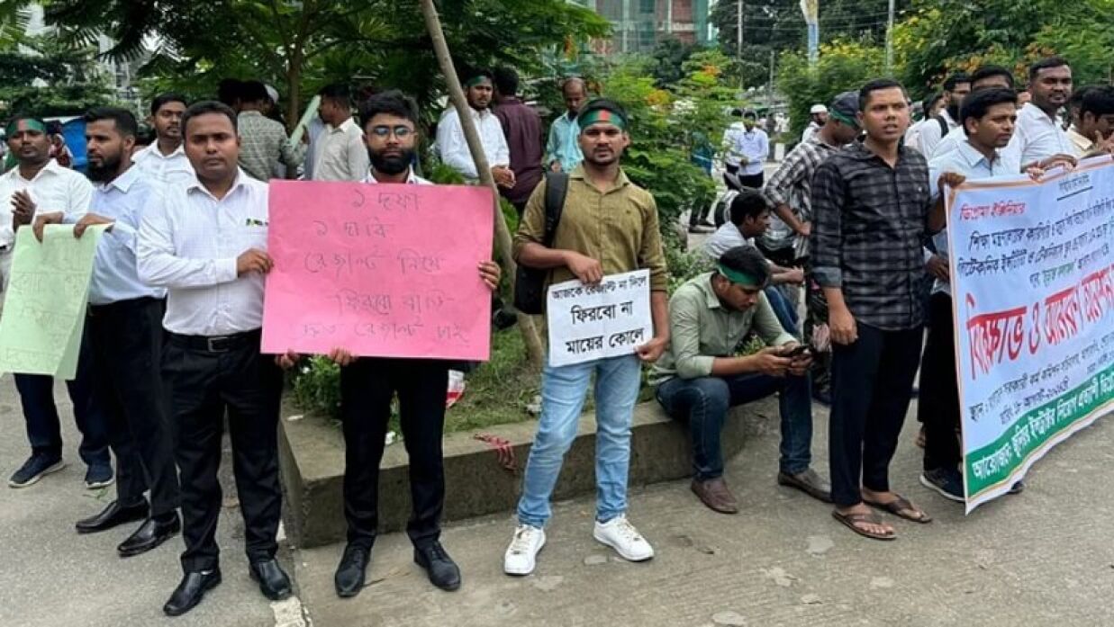 পিএসসির সামনে আন্দোলন করছেন জুনিয়র ইনস্ট্রাক্টর ফলপ্রত্যাশীরা