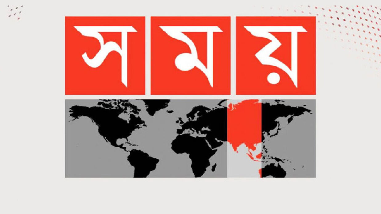 সময় টিভি