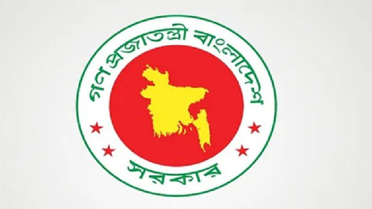 সরকারি লোগো