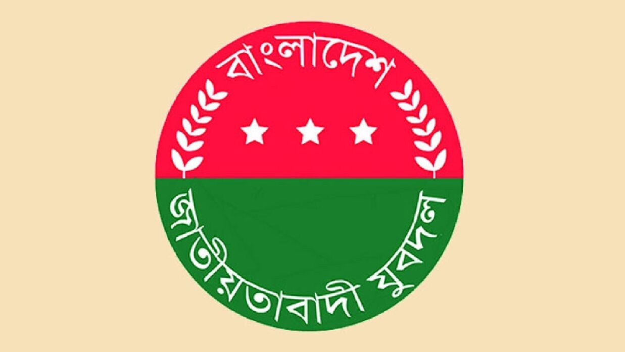 যুবদল