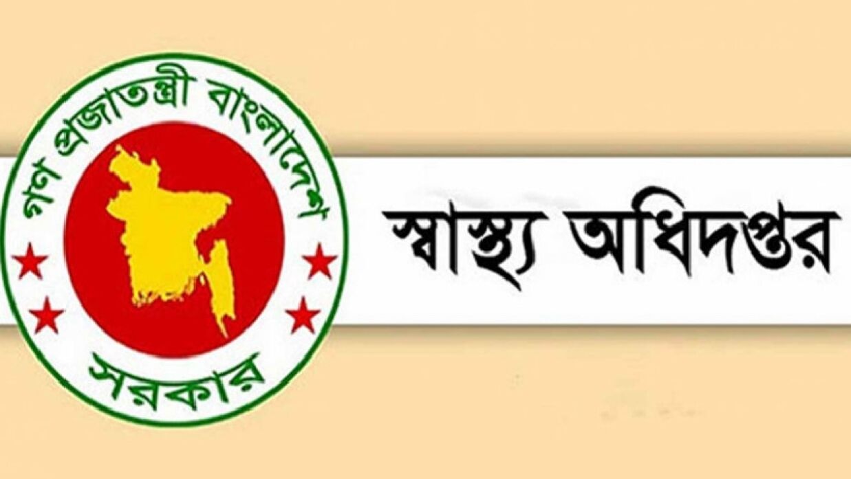 স্বাস্থ্য মন্ত্রণালয়