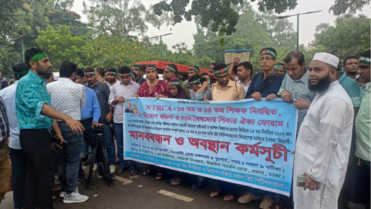 সচিবালয়ের সামনে ১৩-১৪তম নিবন্ধনধারীদের অবস্থান