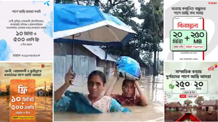 বন্যা-বৃষ্টি: ফ্রি মিনিট-ইন্টারনেট দিল জিপি-রবি-বাংলালিংক