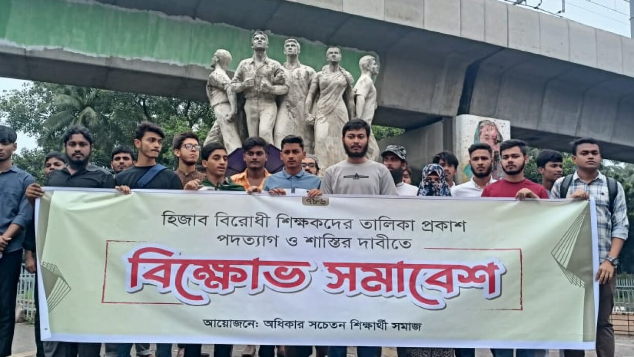 রাজু ভাস্কর্যে শিক্ষার্থীদের অবস্থান ও বিক্ষোভ সমাবেশ