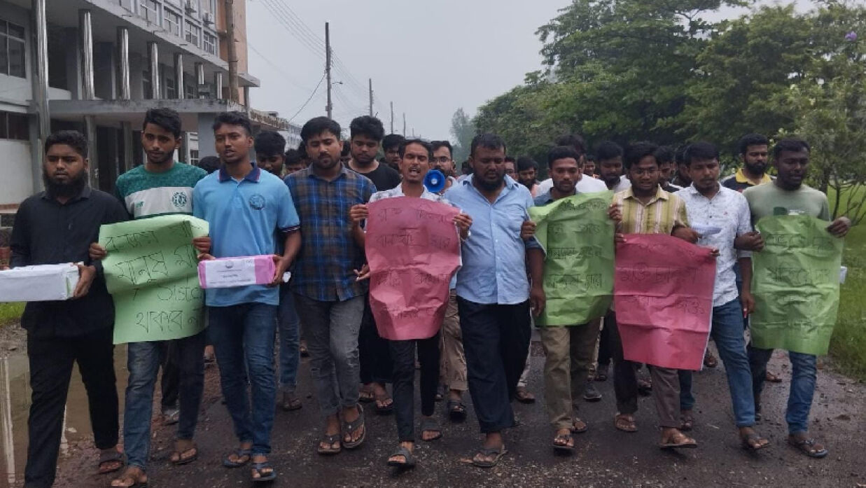 ভারতের বাঁধ খুলে আকস্মিক বন্যা সৃষ্টির প্রতিবাদে যবিপ্রবিতে বিক্ষোভ