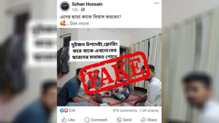 উপদেষ্টাদের ফ্লোরিং করে থাকার বিষয়টি সত্য নয়