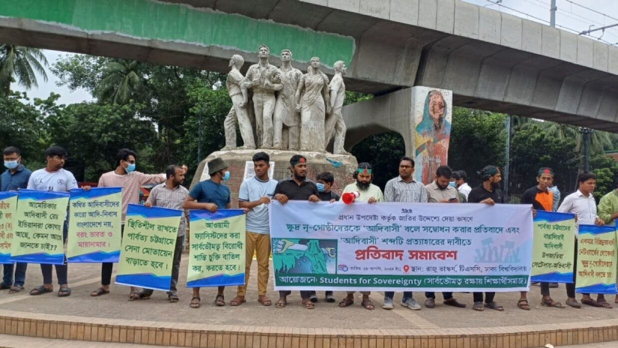 ‘সার্বভৌমত্ব রক্ষায় শিক্ষার্থী সমাজ’ নামের একটি সংগঠনের ব্যানারে এ প্রতিবাদ সমাবেশ