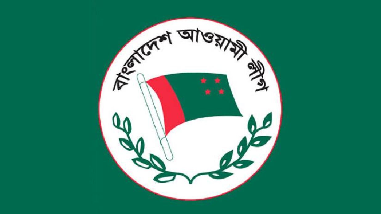 আওয়ামী লীগ