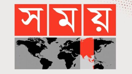 সময় টিভি নিয়ে আবেদন নিষ্পত্তি করলেন আপিল বিভাগ