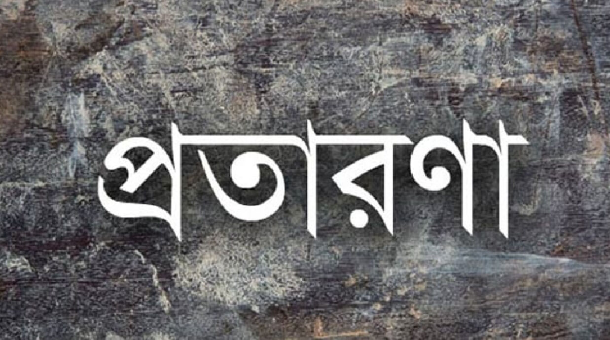 প্রতীকী ছবি