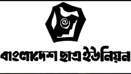 ঢাবি সাংবাদিক সমিতির সভাপতির উপর হামলার নিন্দা ছাত্র ইউনিয়নের