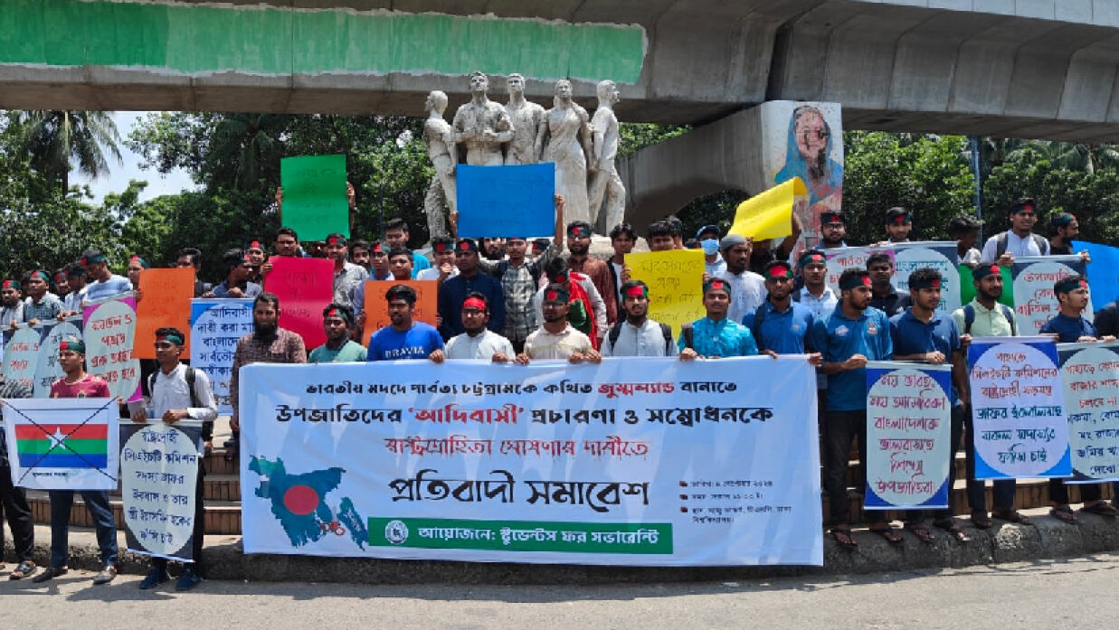 রাজু ভাস্কর্যের পাদদেশে ‘স্টুডেন্টস ফর সভারেন্টি’ বা ‘সার্বভৌমত্ব রক্ষায় শিক্ষার্থীসমাজ’ এর ব্যানারে প্রতিবাদী সমাবেশ