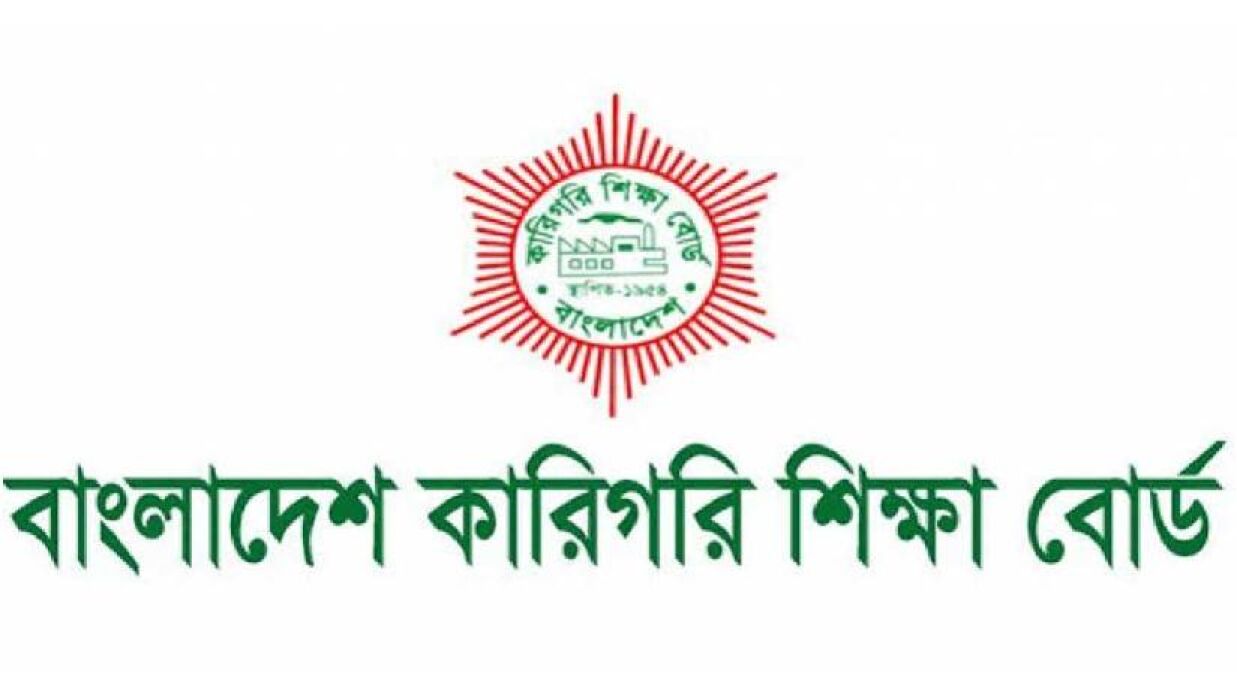 কারিগরি শিক্ষা বোর্ড