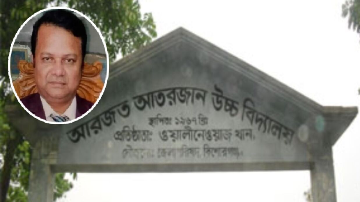 প্রধান শিক্ষক আবু বকর সিদ্দিক