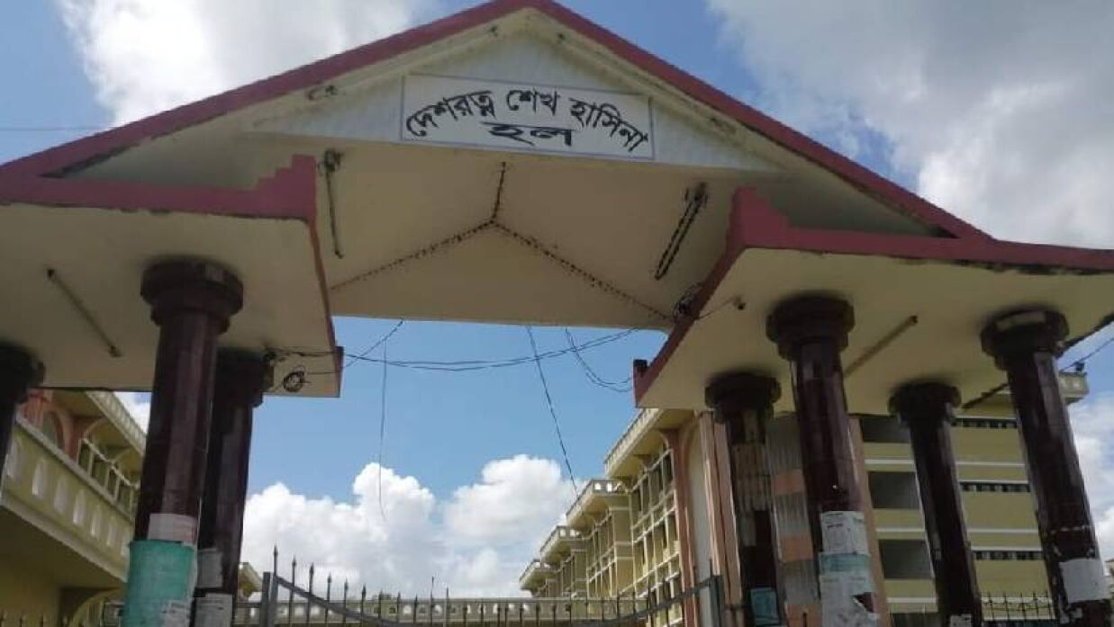 ইবির দেশরত্ন শেখ হাসিনা হল