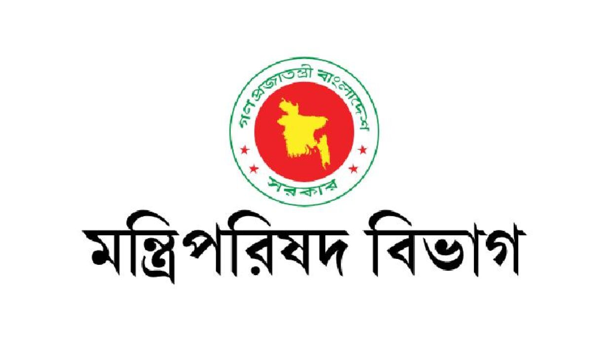 মন্ত্রিপরিষদ বিভাগ