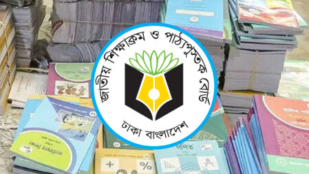 নবম-দশম শ্রেণির পাঠ্যবইয়ের চাহিদা দেয়ার নির্দেশ