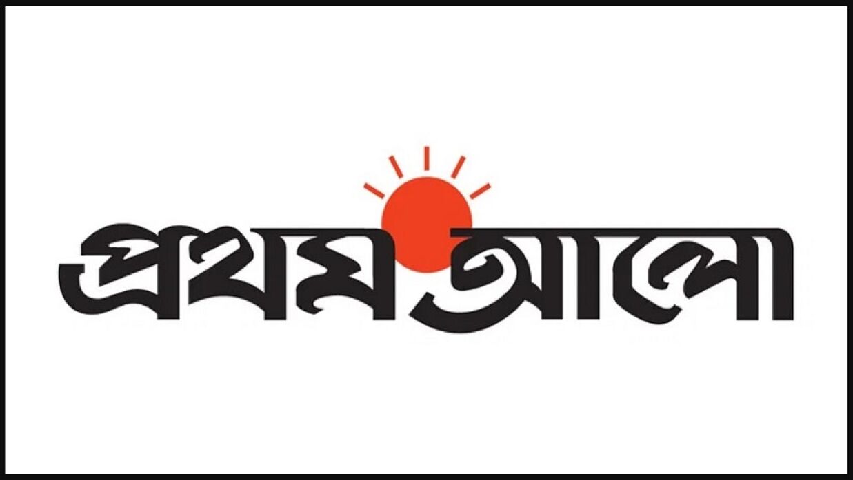 প্রথম আলোর লোগো