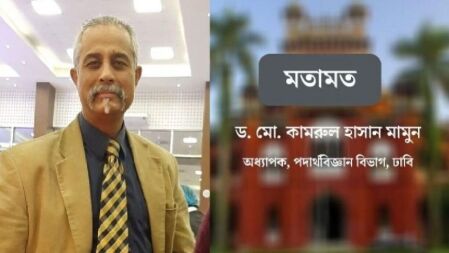 দুই প্রতিষ্ঠানকে ঢেলে সাজাতে অন্তর্বর্তী সরকারকে অনুরোধ ঢাবি অধ্যাপকের