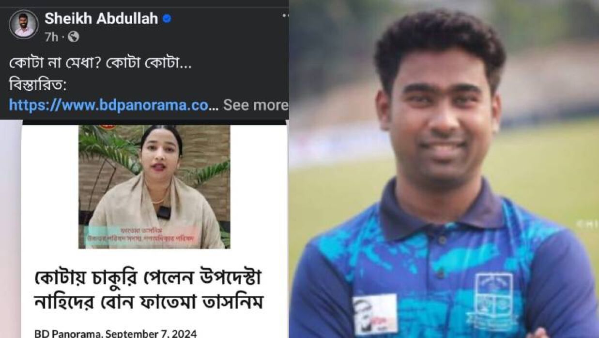 শেয়ার করা লিংক ও শেখ আবদুল্লাহ