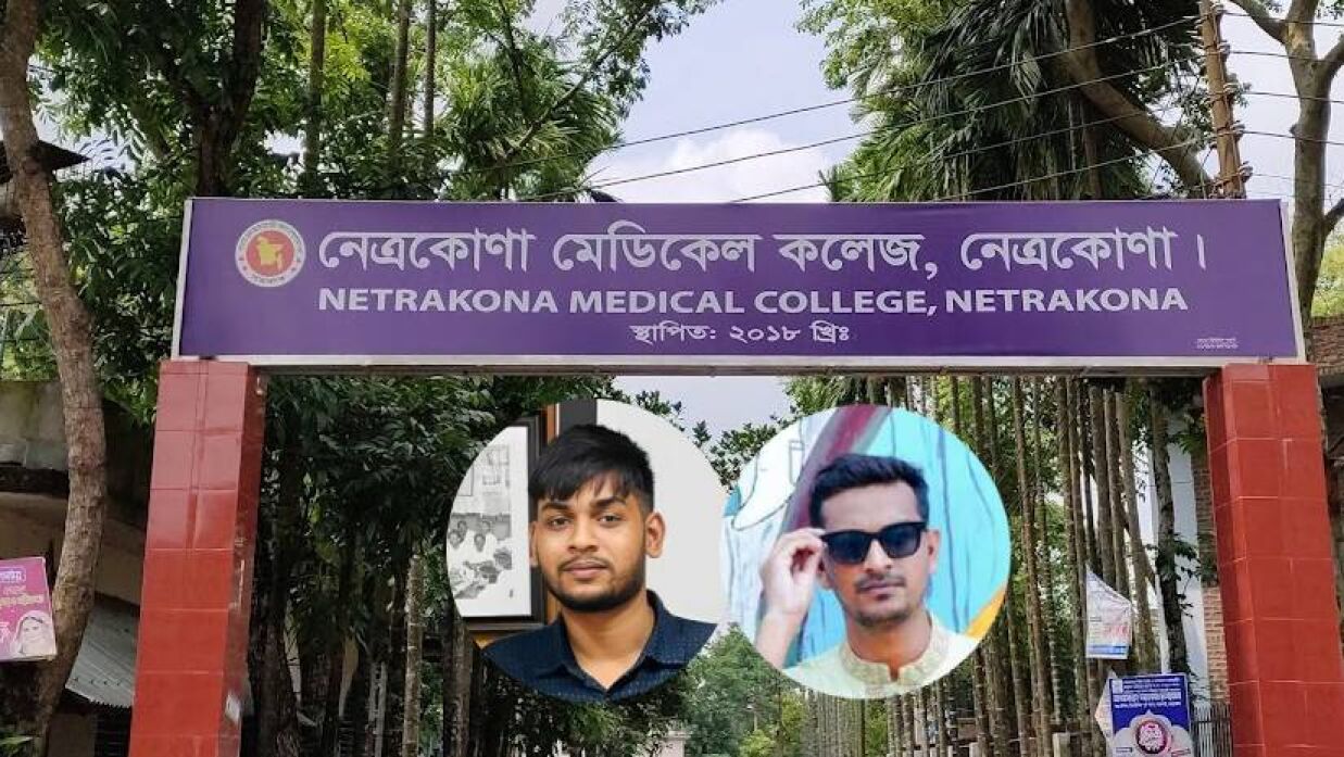 নেত্রকোনা মেডিকেল কলেজ ও শাখা ছাত্রলীগের সভাপতি শিহাব, সম্পাদক সাদ্দাম
